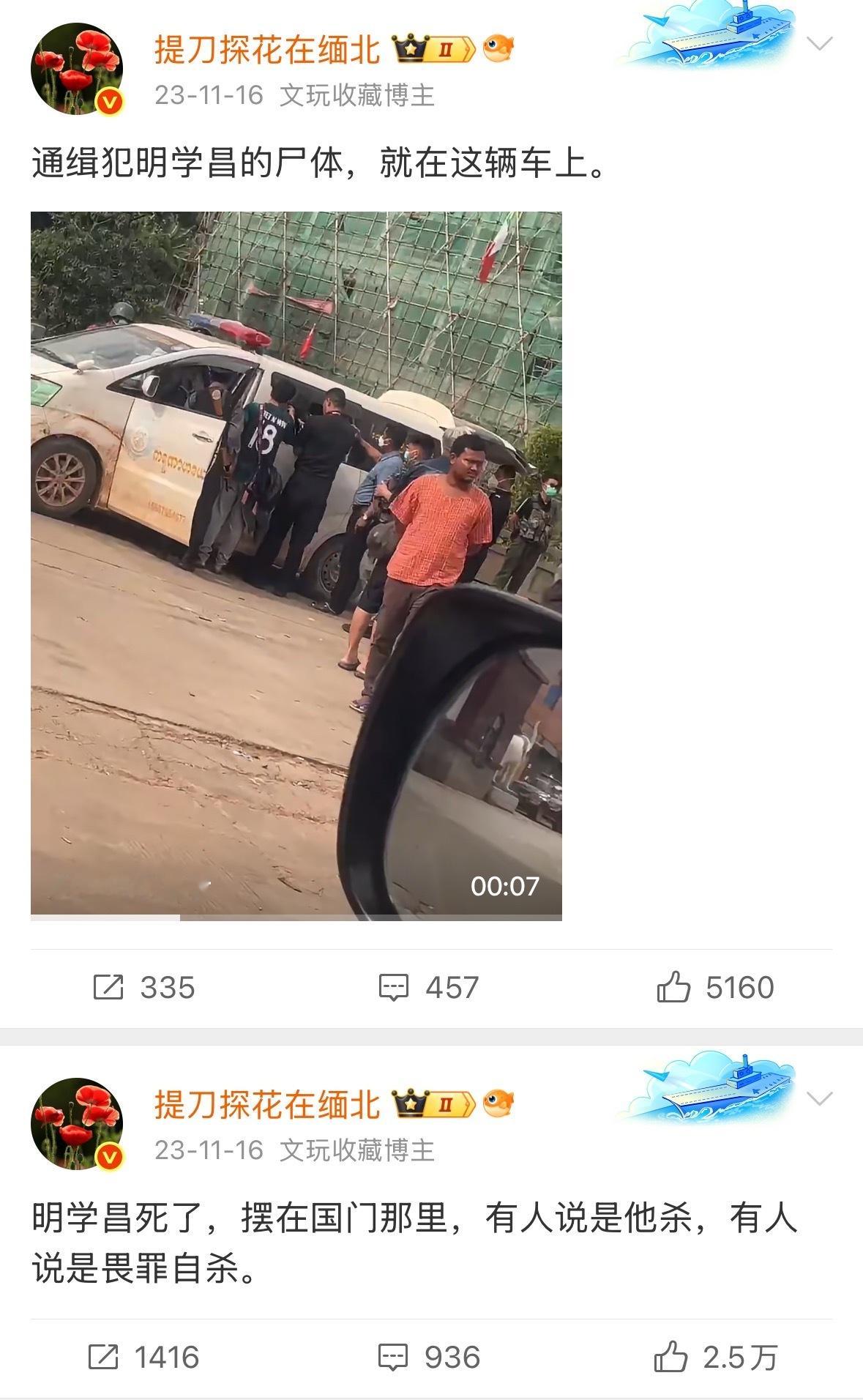 明学昌悬赏不到5天变尸体明学昌死亡的消息，我是全网第一个获知的。当时我的朋友开着
