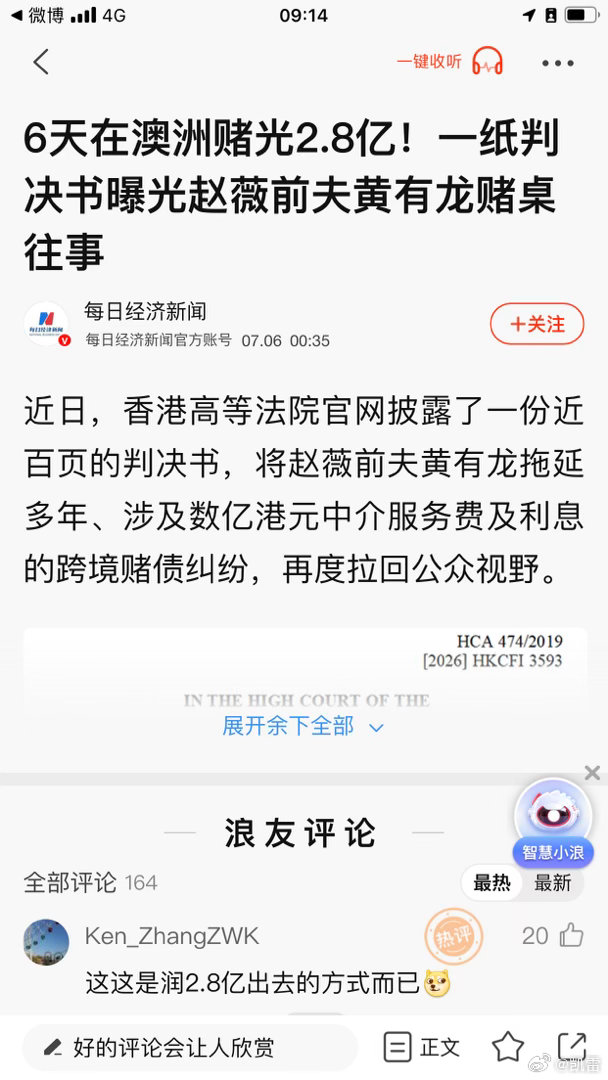 赵薇黄有龙的传说原来是真的⬇️