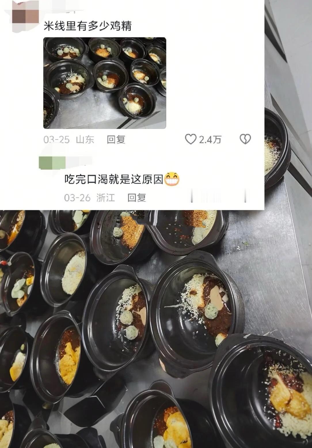 这就是吃完米线口渴的原因吗？