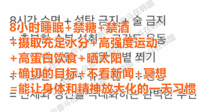 能让身体和精神放大化的一天习惯~明天试试吧！海外新鲜事热点现场