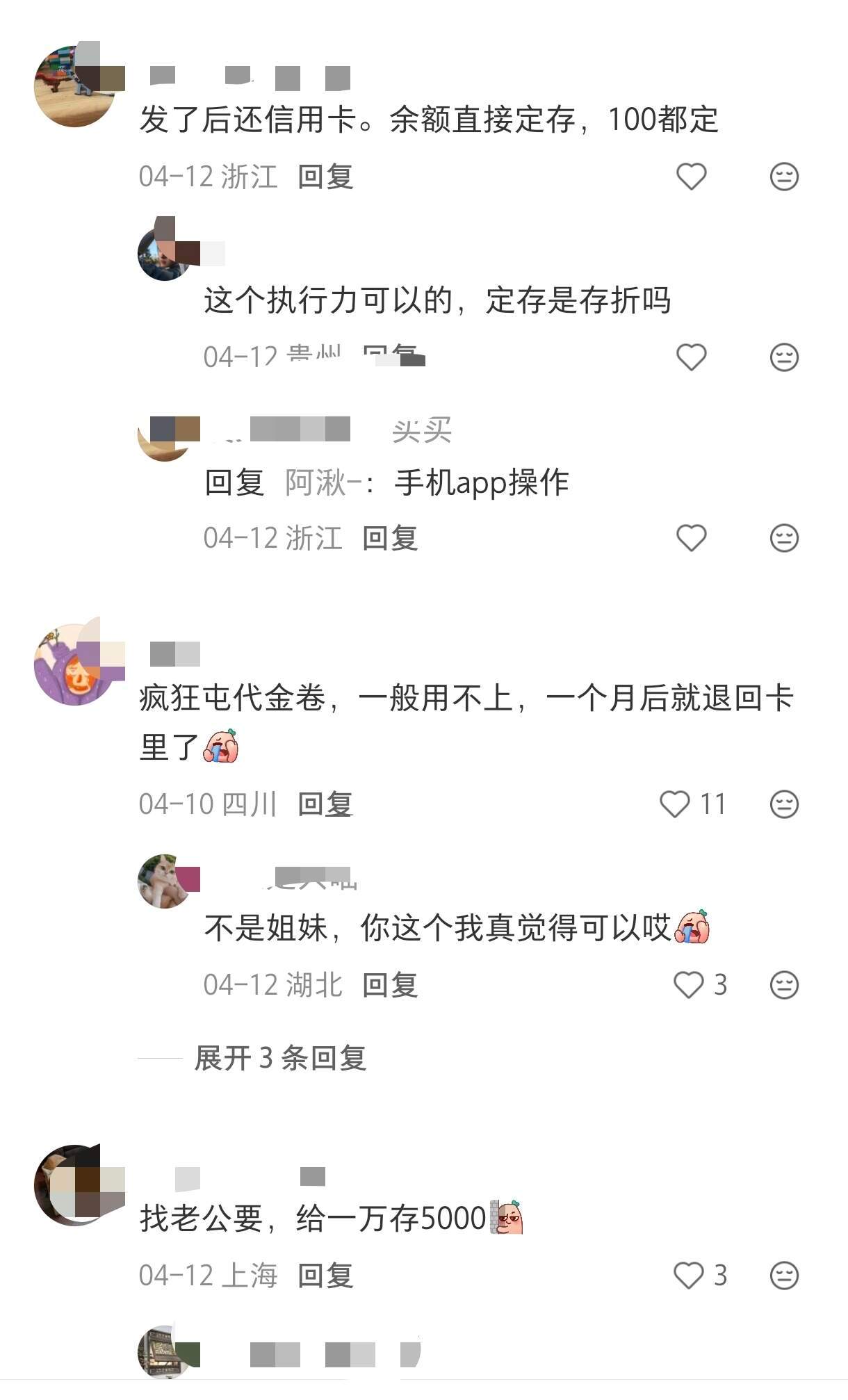 各路网友的攒钱方法，有的也太奇怪了吧​​​