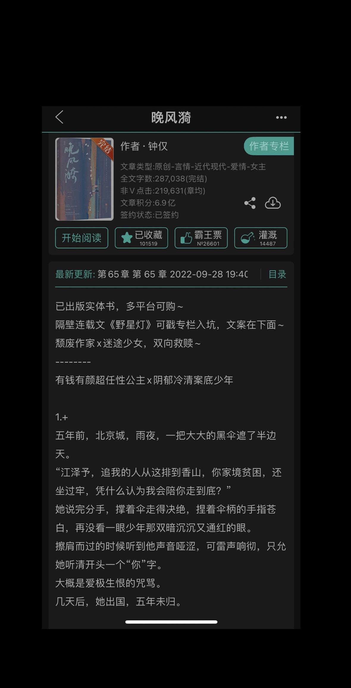 小短篇，挺好看的！男主在学生时期被陷害入狱两年！出来以后继续大学，然后...