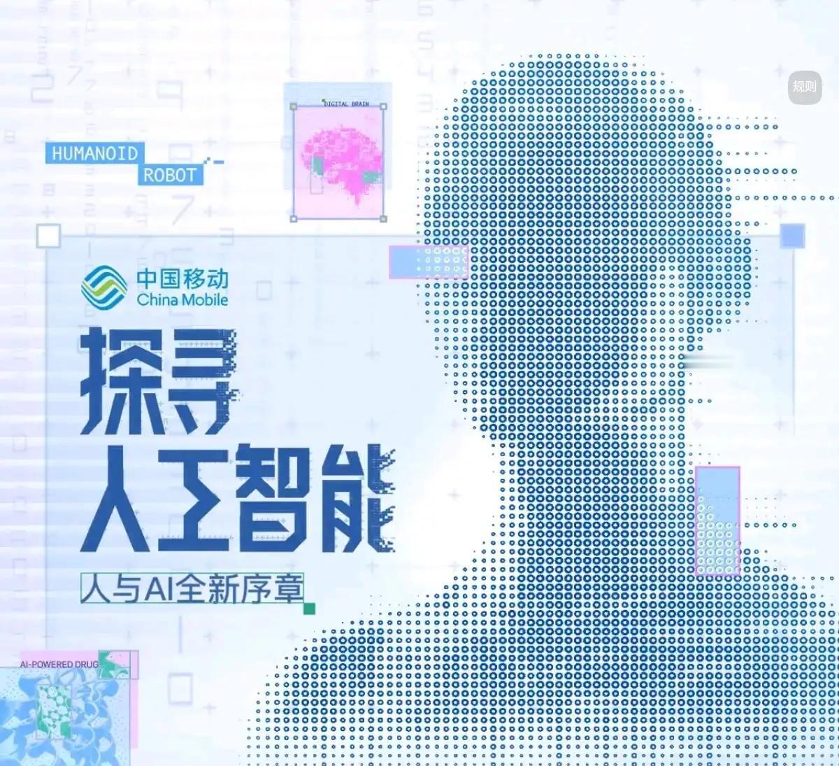 这就是赤裸裸的现实啊！中国三大电信运营商排行榜：1、中国移动——10.09亿