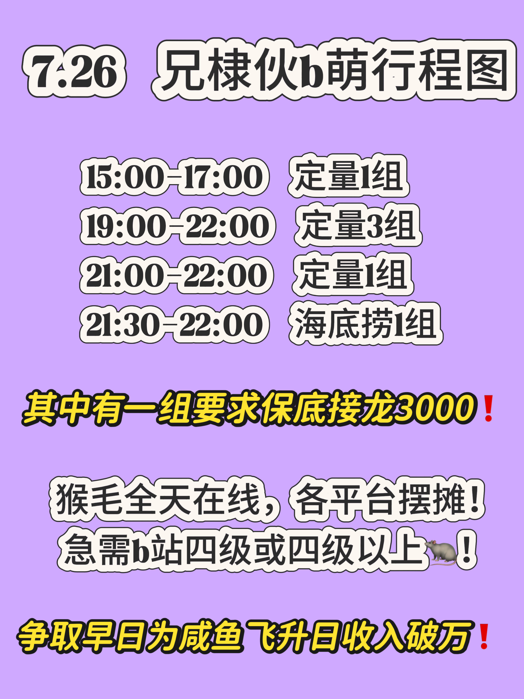 王鹤棣定好闹钟。