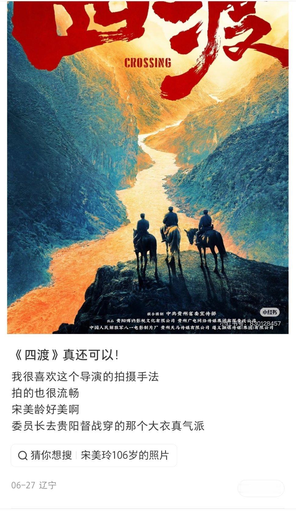 我觉得这种评价绝不是主旋律电影想达到的目的