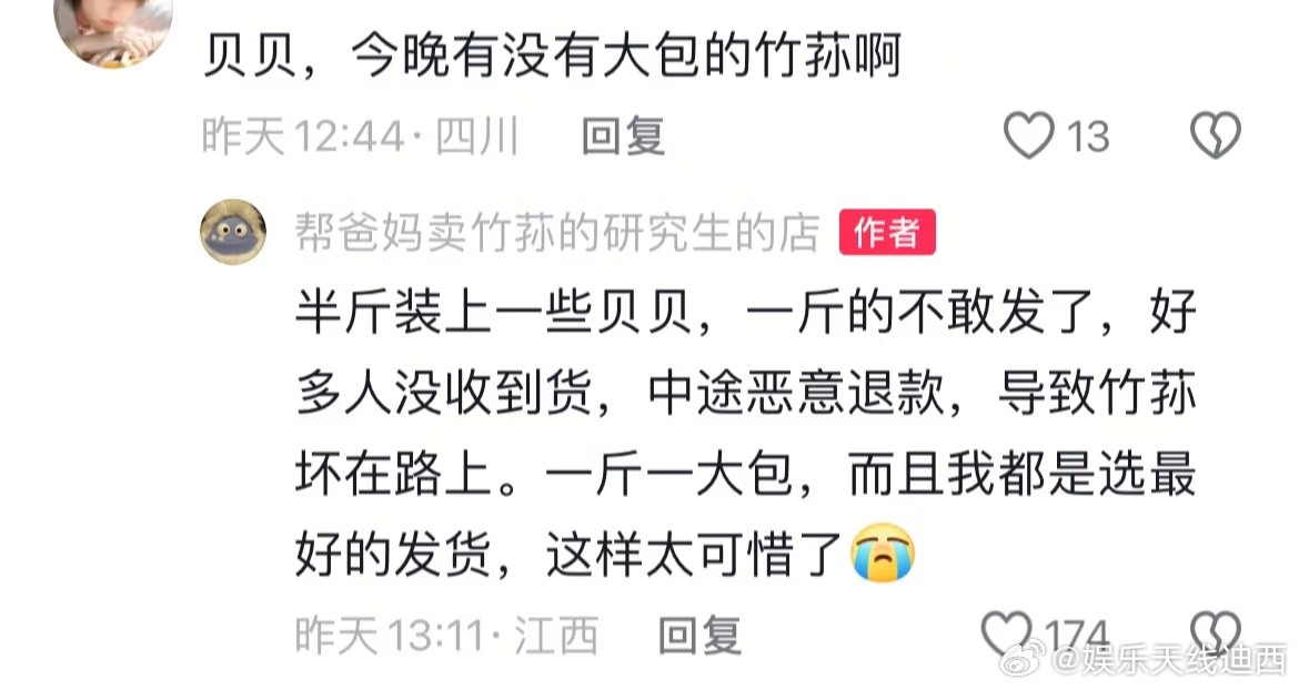又蠢又坏的🐟丝以后都是你正主的福报​​​