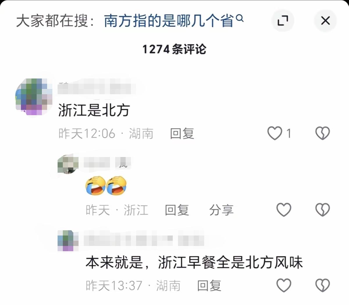 如果从早餐角度来说，浙江还真是属于北方地区。因为浙江的早餐，面食类占据了很大的比