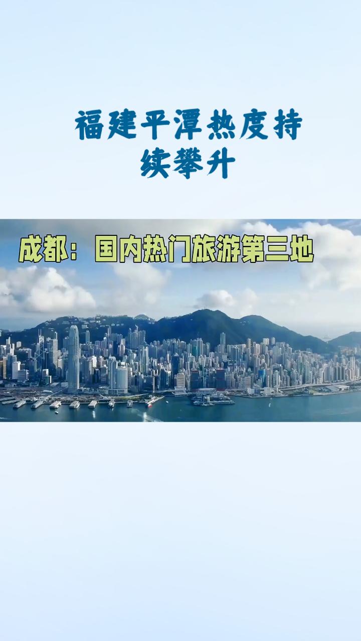 “五一”出游，避开人潮与高价，这些“小而美”的城市正成为性价比之选。随着“五一