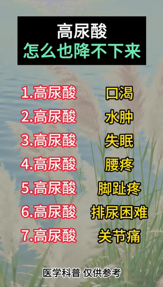 尿酸怎么都降不下去？频繁腰痛关节痛要重视