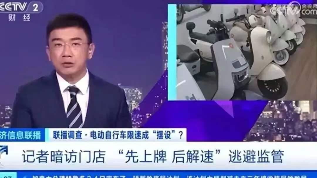 电动车限速25km/h，越查越多的人偷偷改速，到底卡在哪儿了？最近央视又点名