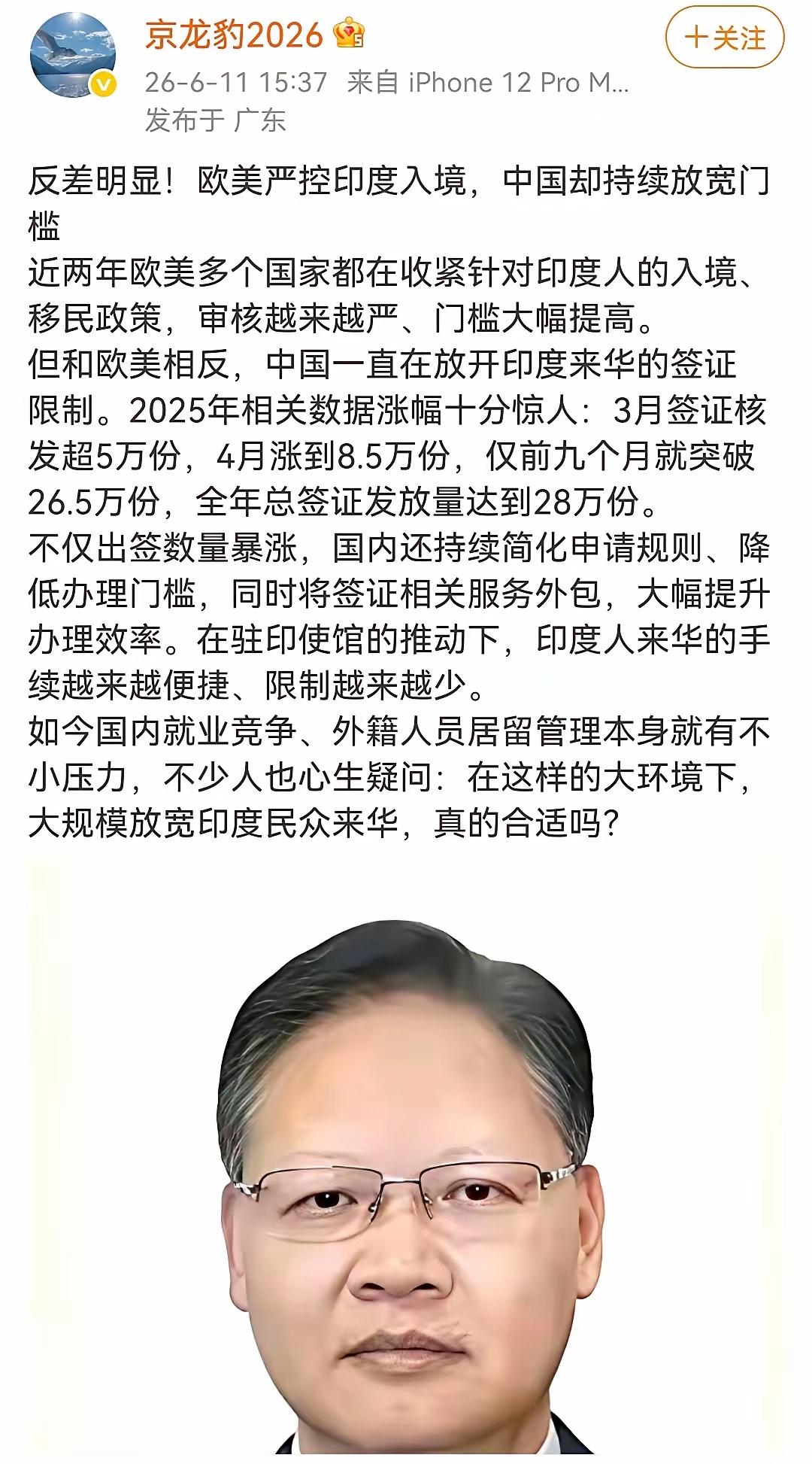 欧美严防印度移民，中国反其道而行之！2025年印度来华签证暴涨至28万，手续不断