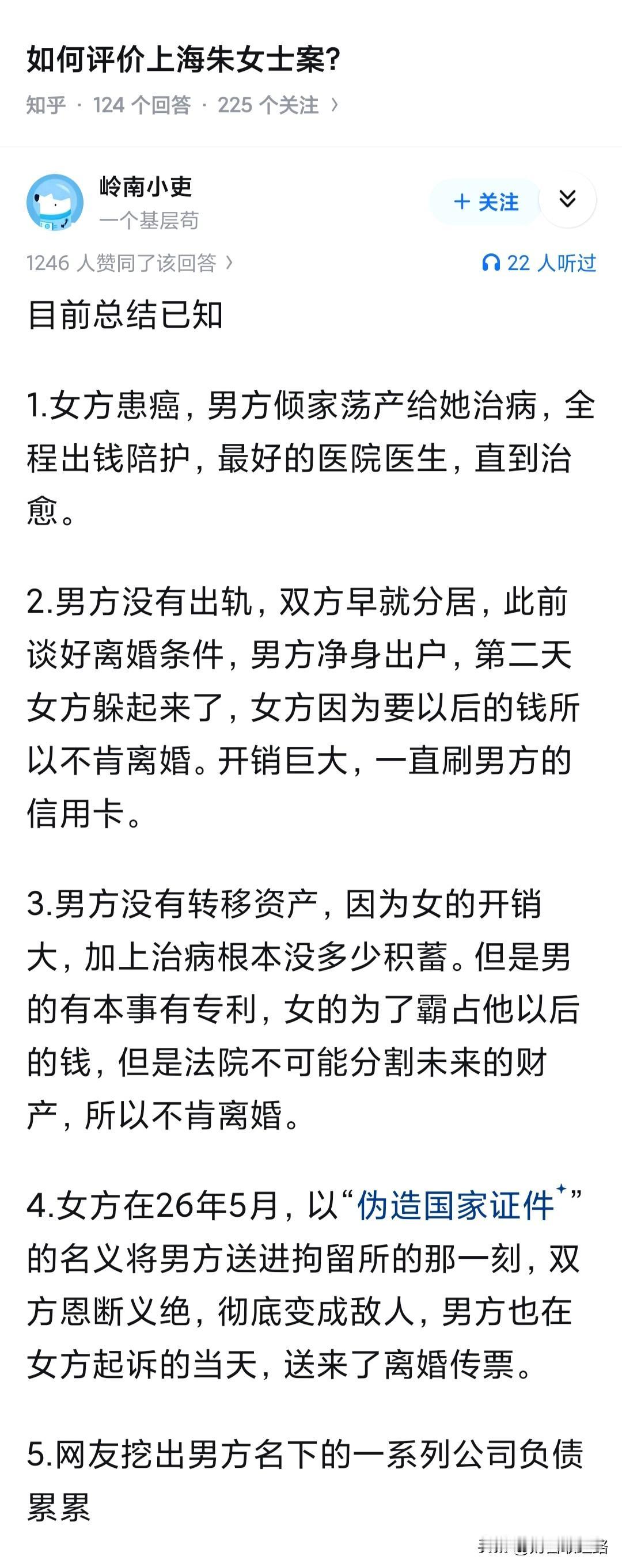 一个拥有专利，于社会进步有贡献的人，和一个躺不平要躺别人身上的人，让我选边站？我