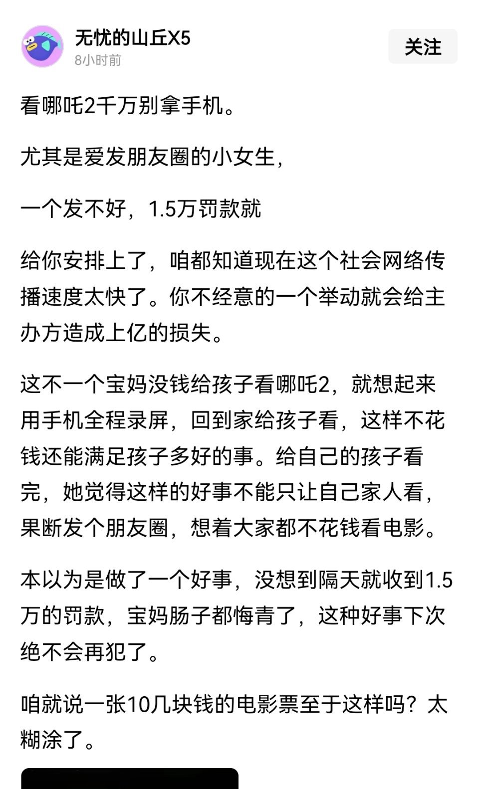 带节奏是吧？那是看电影发个朋友圈的是吗？谁家朋友圈发两个多小时的视频[抠鼻]​