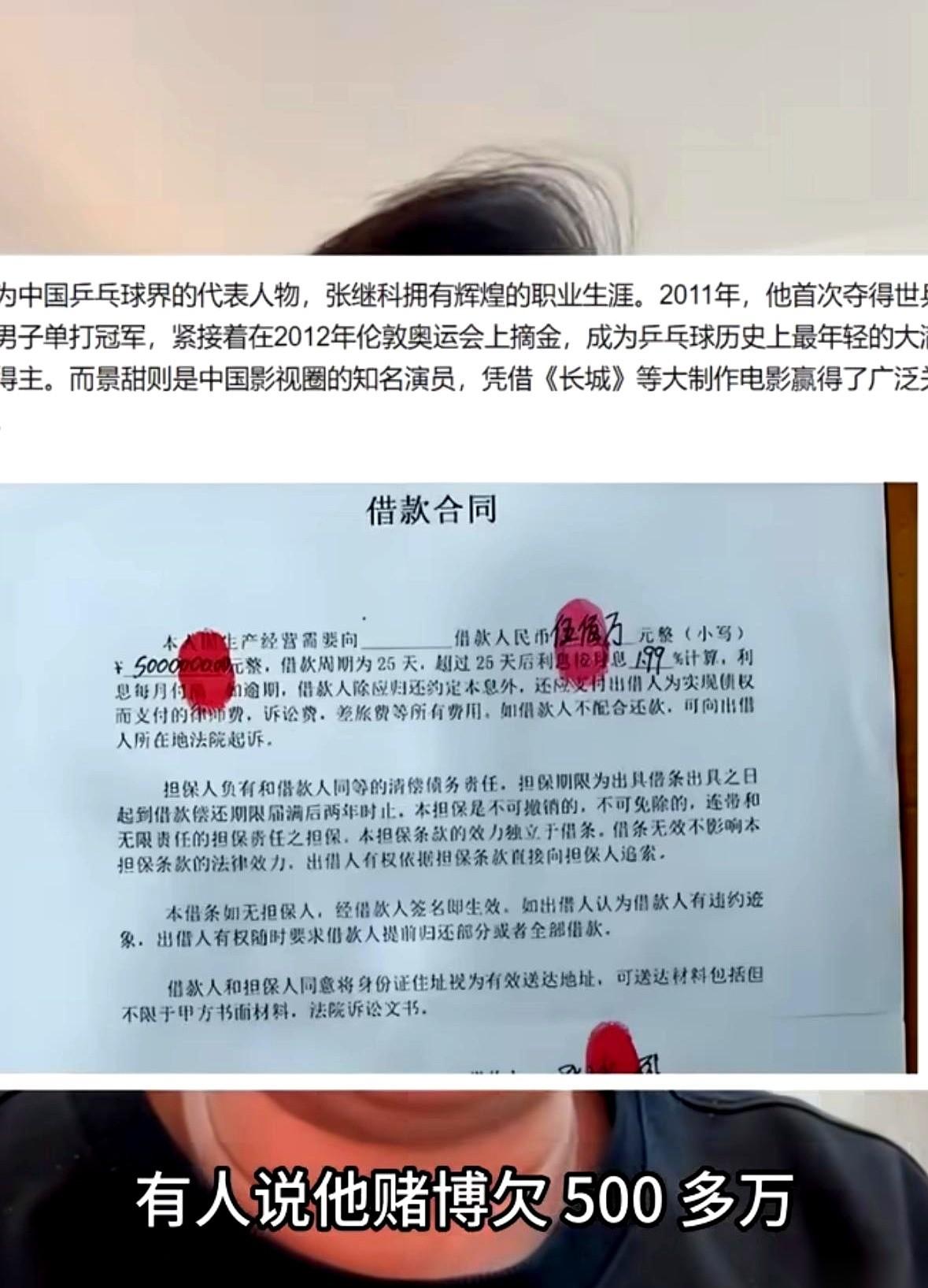 合同是假的。指纹、签名，全都对不上。就这么一张伪造的破纸，差点把一个奥运冠军活