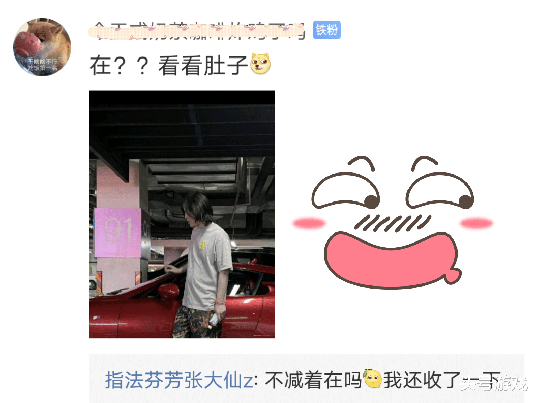 张大仙再次晒豪车 连号车牌让人羡慕 粉丝的5字评论让大仙尴尬