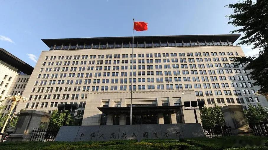 【商务部：2026年将扩大市场准入和开放领域有序扩大电信、医疗、教育等领域自主