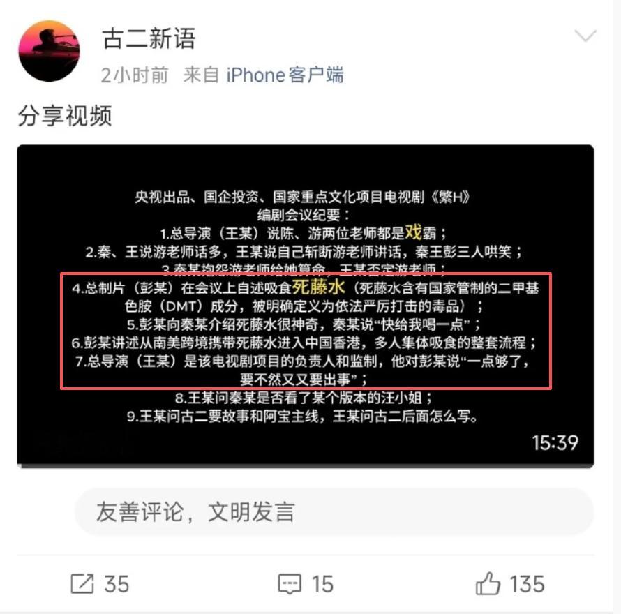 古二曝繁花剧组有人吸毒王家卫古二聊天记录这瓜有意思了，古二是《繁花》编辑兼王家卫