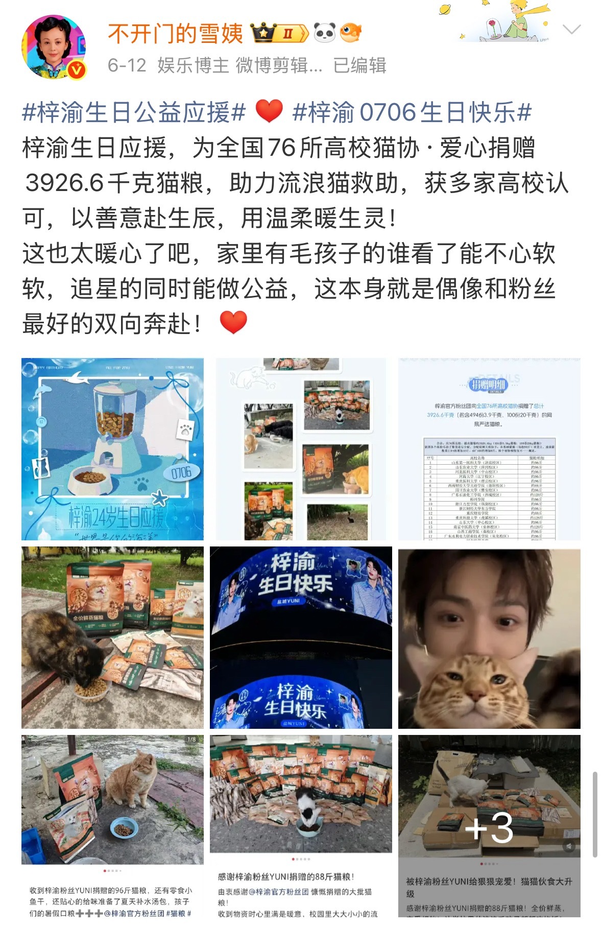 梓渝生日应援创内娱先例梓渝梓渝24岁生日应援，不仅有内娱传统的线下大屏，还有全