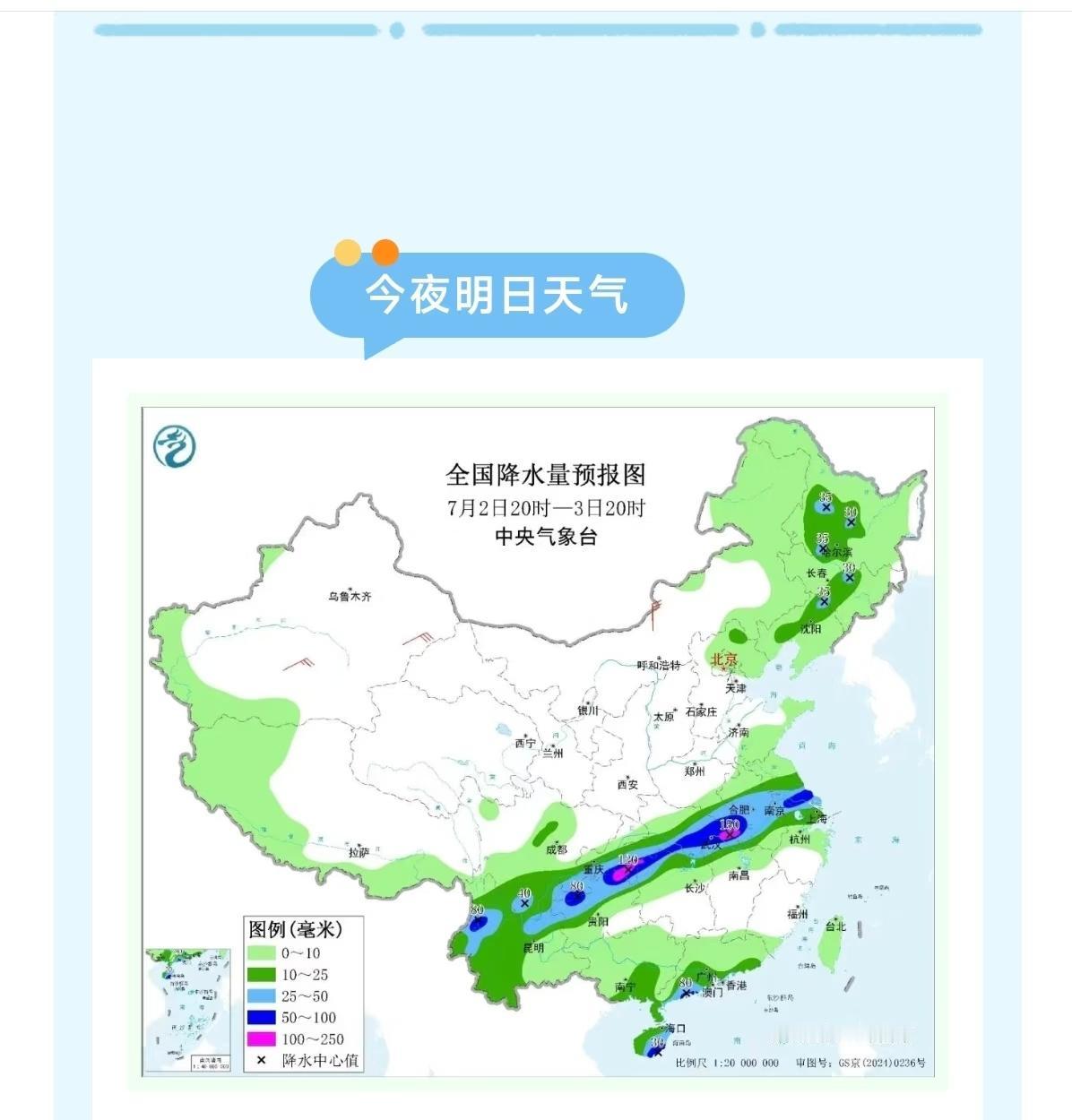 今年梅雨季真是凉爽不闷热，从江南到长江中下游再到江淮，这一路的梅雨都很舒服。[笑