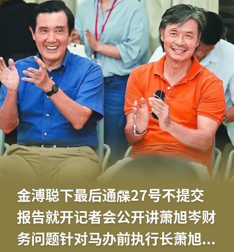 马英九基金会每临大事必“自爆”，到底在为谁“清党拆台”？深蓝圈子里最近彻底炸