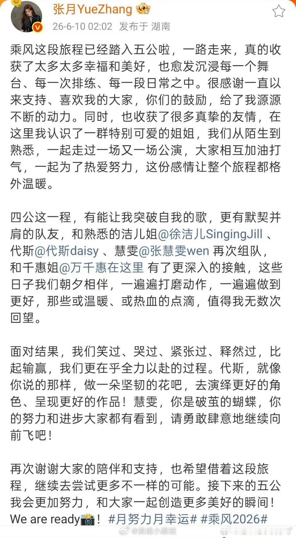 张月发长文告别四公张月发文告别四公！