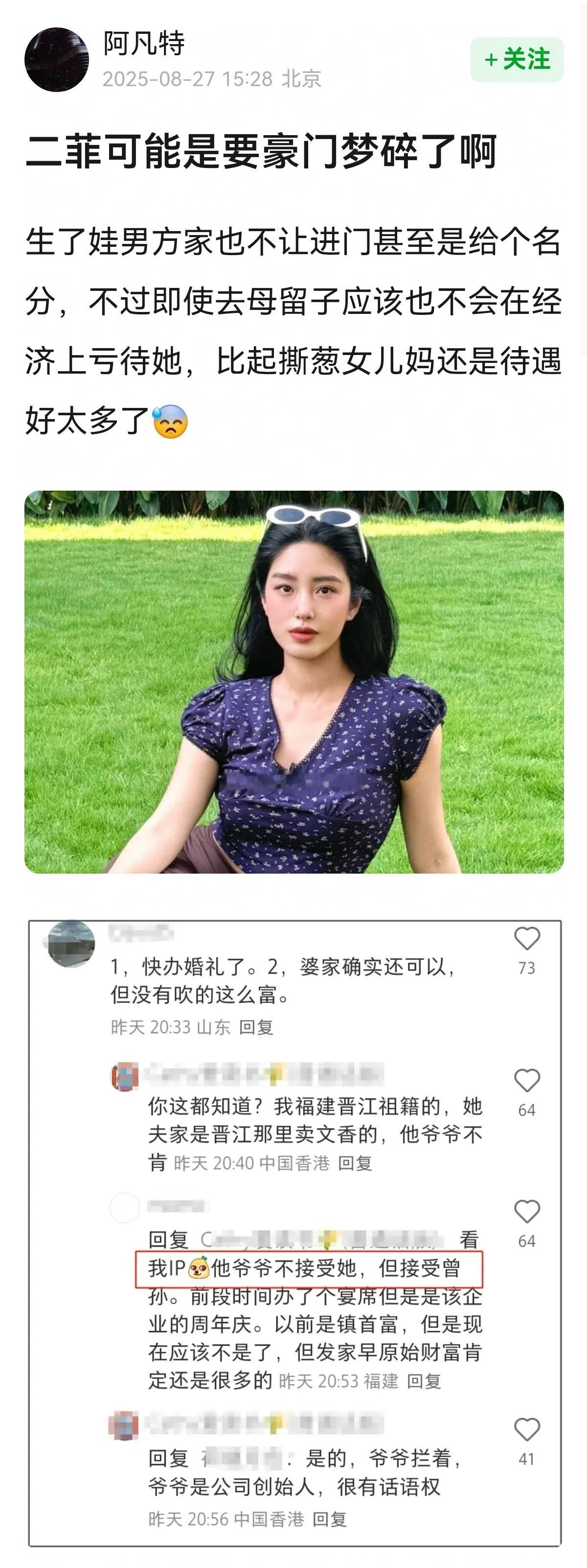 搬瓜，豪门梦碎~[吃瓜][吃瓜]​​​