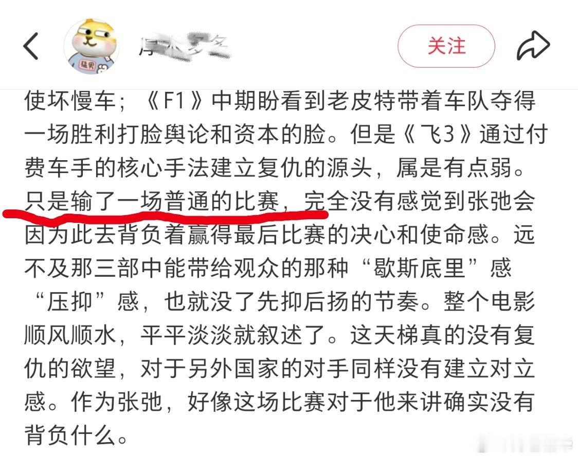 ？？？我感觉有些人真是理解能力有问题，张驰他们只是输掉了一场普通的比赛？？不是看