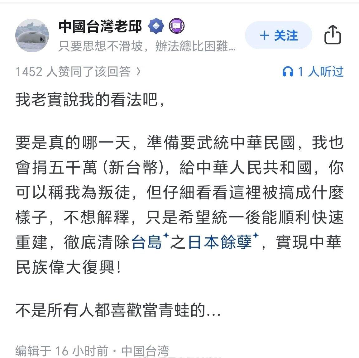 自从张雪峰宣布自愿捐款至少5000万之后，台湾人也不甘示弱，也表示要捐款5000