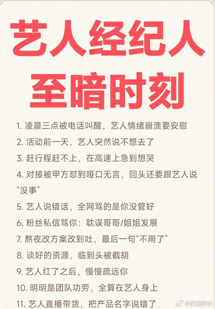 经纪人那么难当，怎么没有经纪人晒晒收入