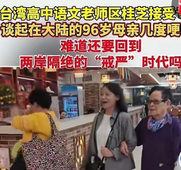 台湾区桂芝老师一句话顶郑丽文的一万句。你要给区老师点个赞因为她说的一番话比起