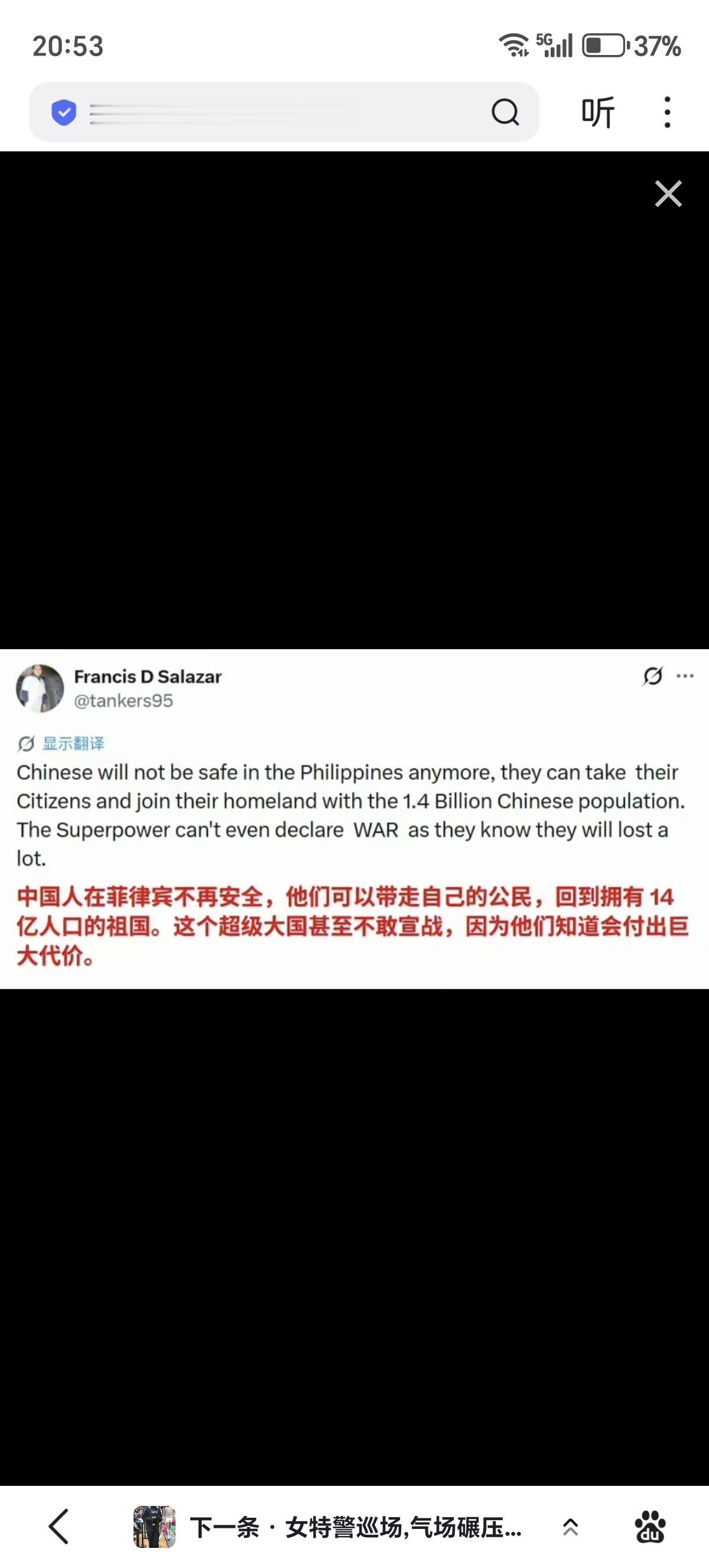 菲律宾人威胁说：“菲律宾国内的中国人不再安全，他们可以带走自己的公民，回归拥