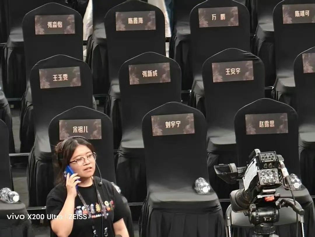 星光大赏座位谁是星光大赏人气王宋祖儿，刘宇宁，赵露思挨着坐！刘宇宁C位。