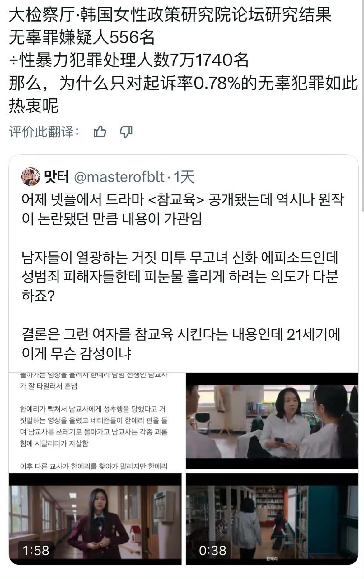 刷了下《铁拳教育》在韩被抵制的前因后果，想说这部剧本身仍是好剧，但被抵制这一集的