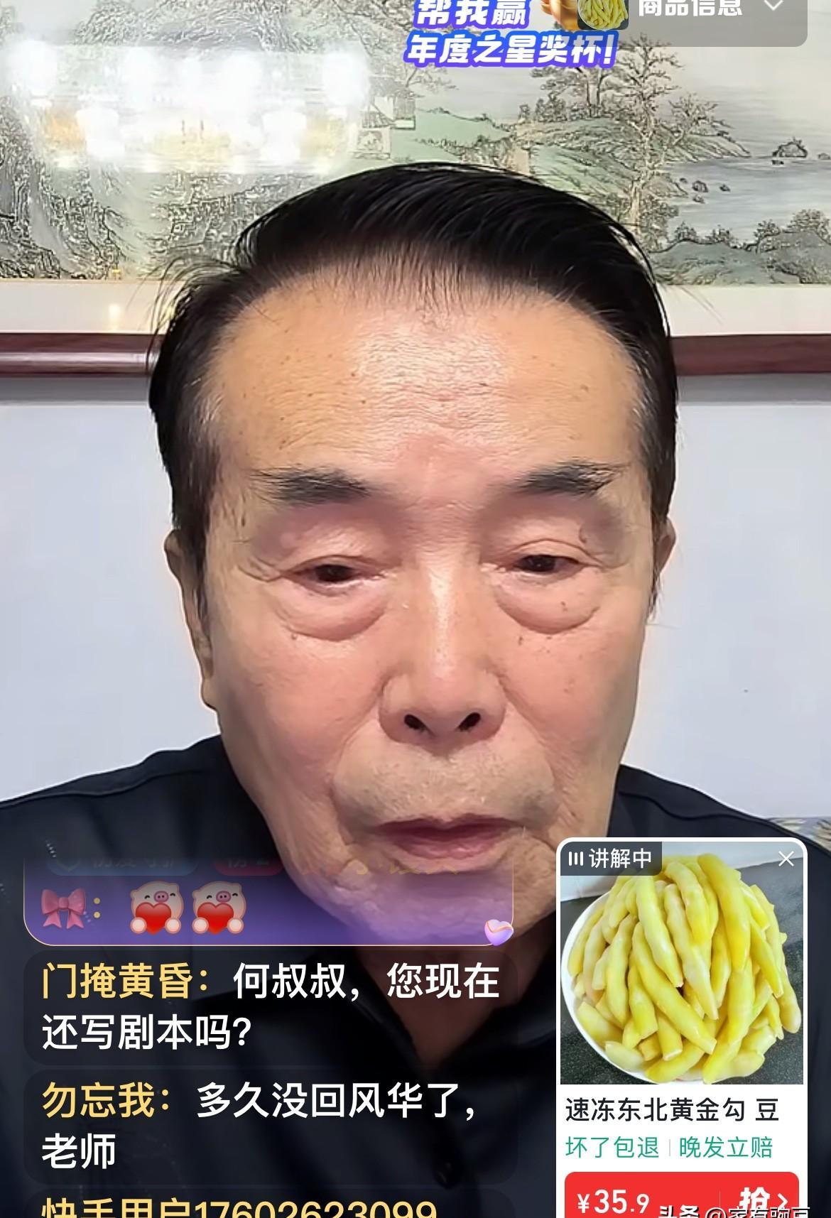 何庆魁80岁了，还在直播间卖货。不是为了钱，是为了活。这年头，老艺术家也得靠