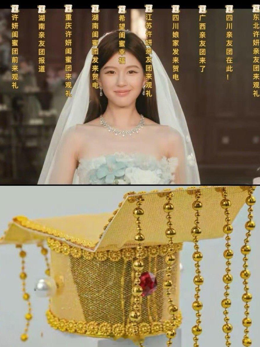 赵露思许妍结婚弹幕就是说观众和粉丝的脑洞要比编剧还大啊，赵露思在电视剧《许我耀