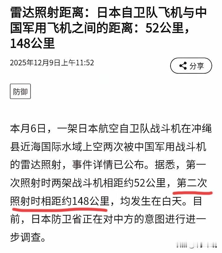 歼15“戏耍”日本F15，怕其看不见特意飞近距离再次照射根据日本媒体消息，歼1