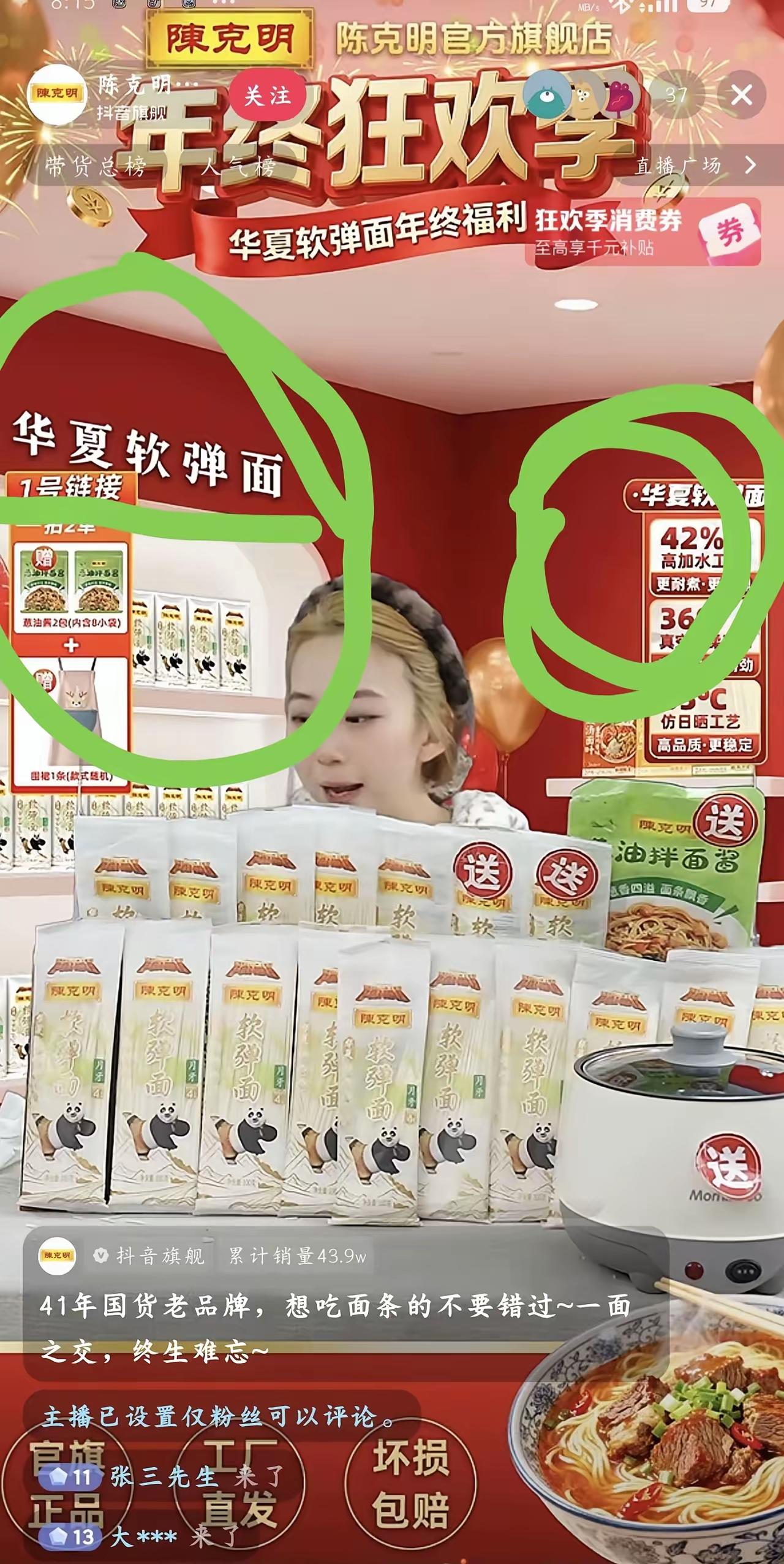 陈克明这个面条挺有深意啊！这个面条的名字有什么说道儿吗？评论区挺克制的说的。这