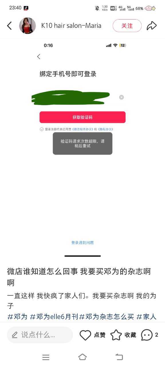 来个人来个人！怎么买！！！！​​​