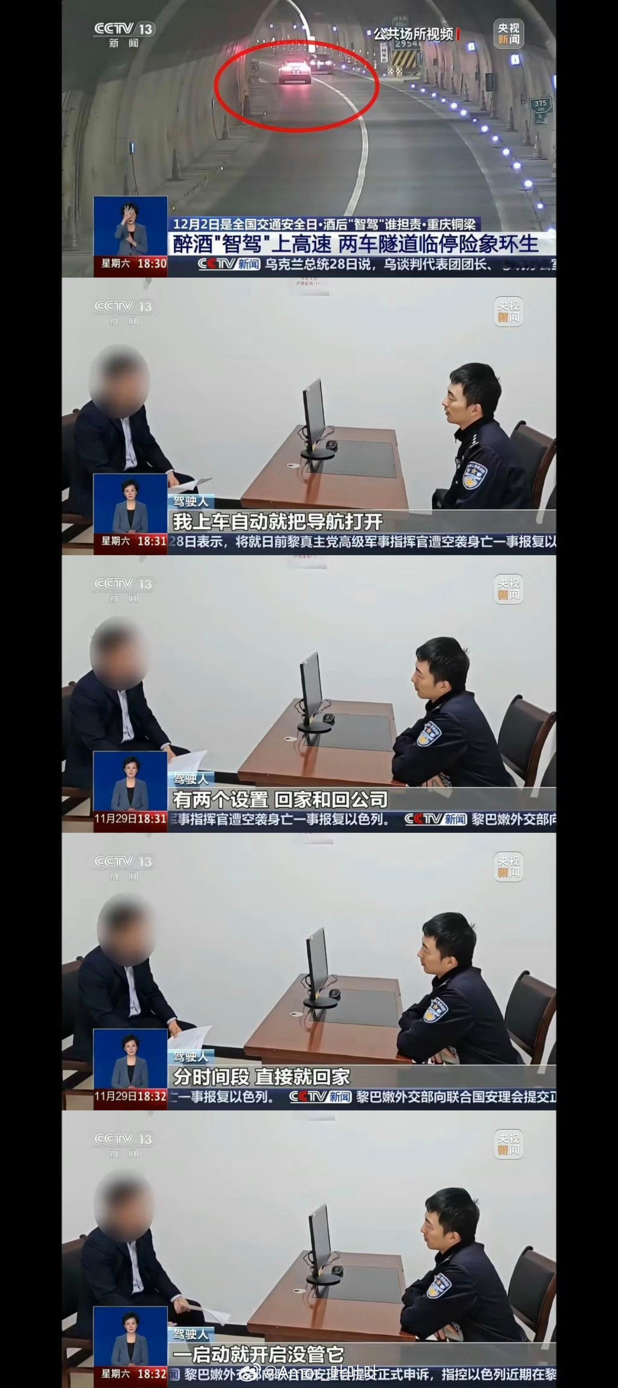 醉酒智驾上高速，太可怕了……