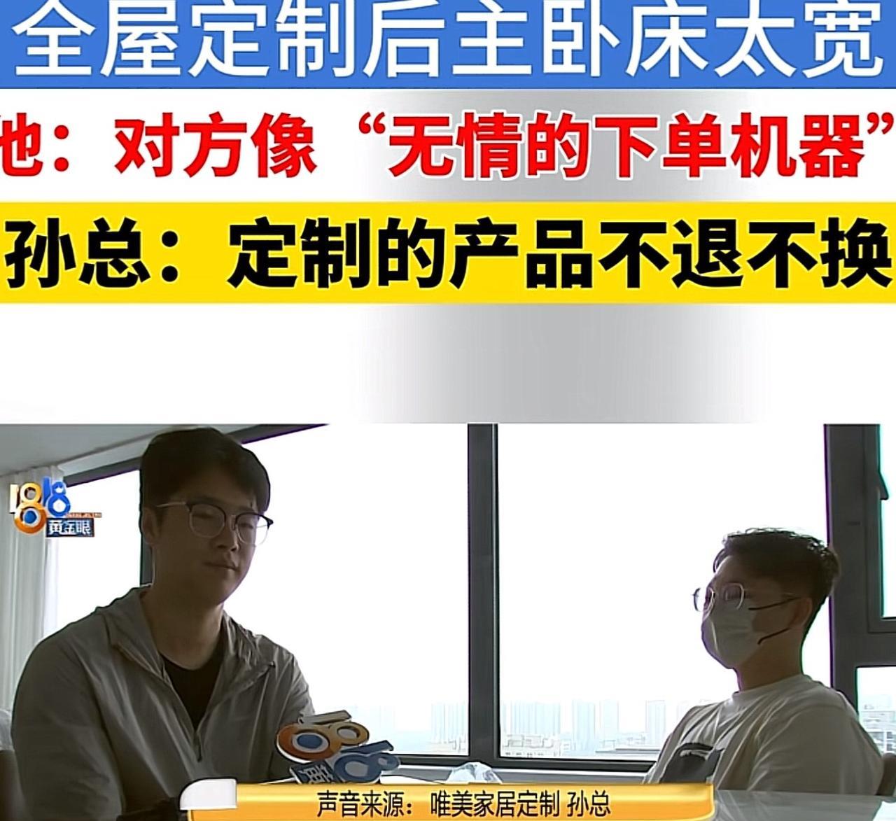 杭州，一男子购买精装修房后，请了一家家居定制公司进行全屋定制，共花费14000元