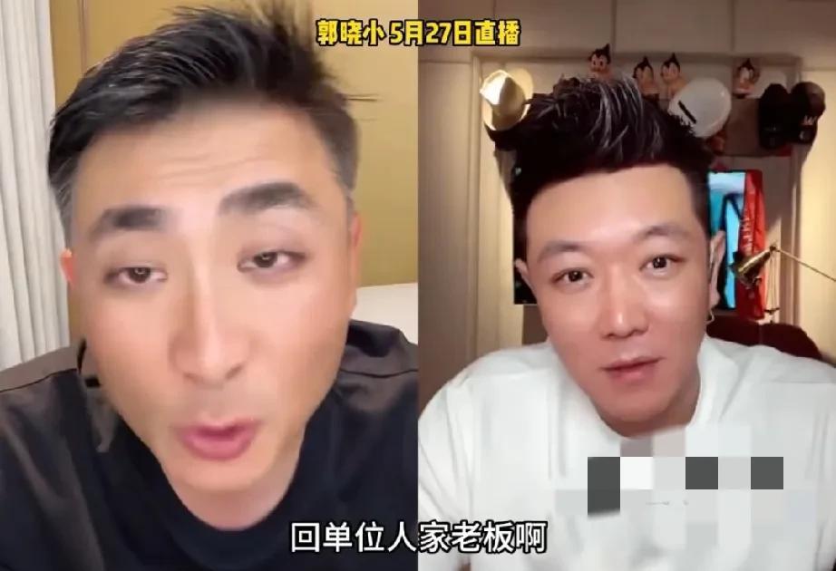 郭晓小连线主持人田源，说现在当了德云社的商演主持人抢你们生意了，但你别担心，以后