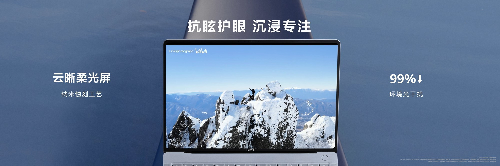 【7999元起！华为MateBookPro轻薄性能都兼顾】华为在nova14