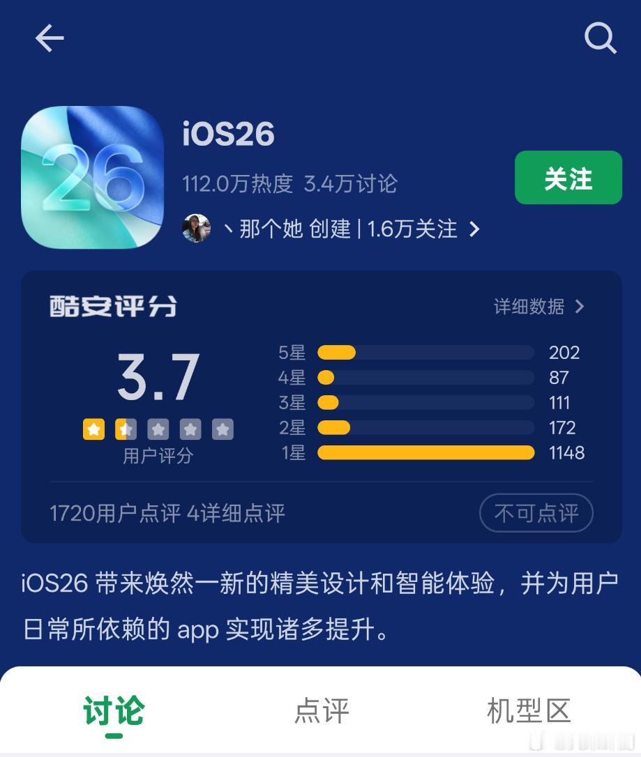 U1S1，今年iOS26是真的垃。。。iPhone17+iOS26正式版