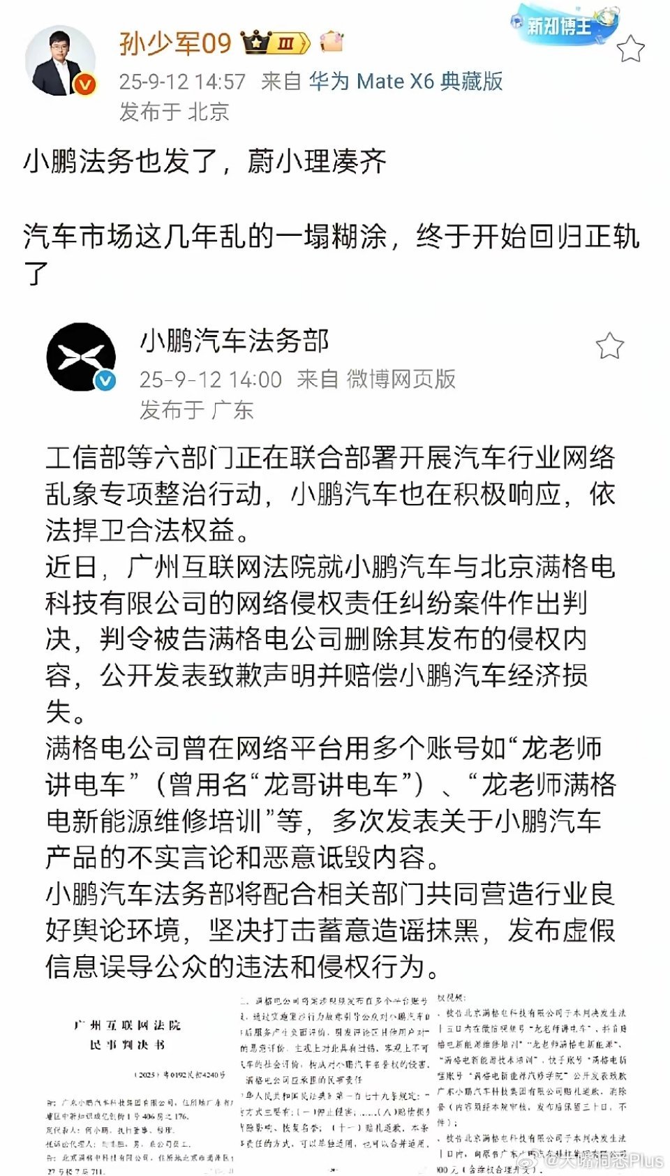 孙少军：这几年汽车圈发展一塌糊涂，很快就要回归正轨了……​​​
