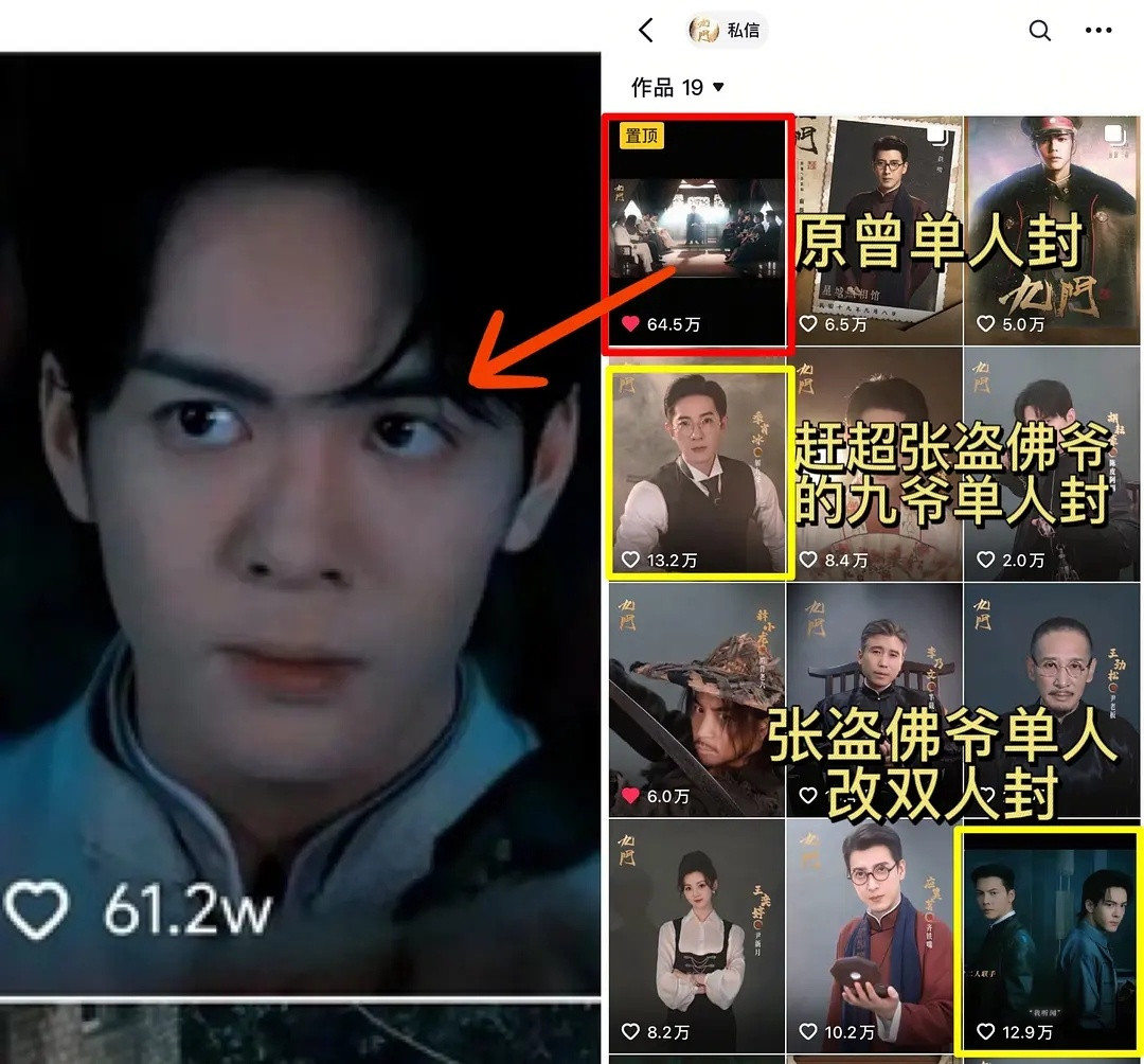 九门换抖单人封的真正原因是陈伟霆单人那条也被解九反超了，只好赶紧把陈的改成双人，