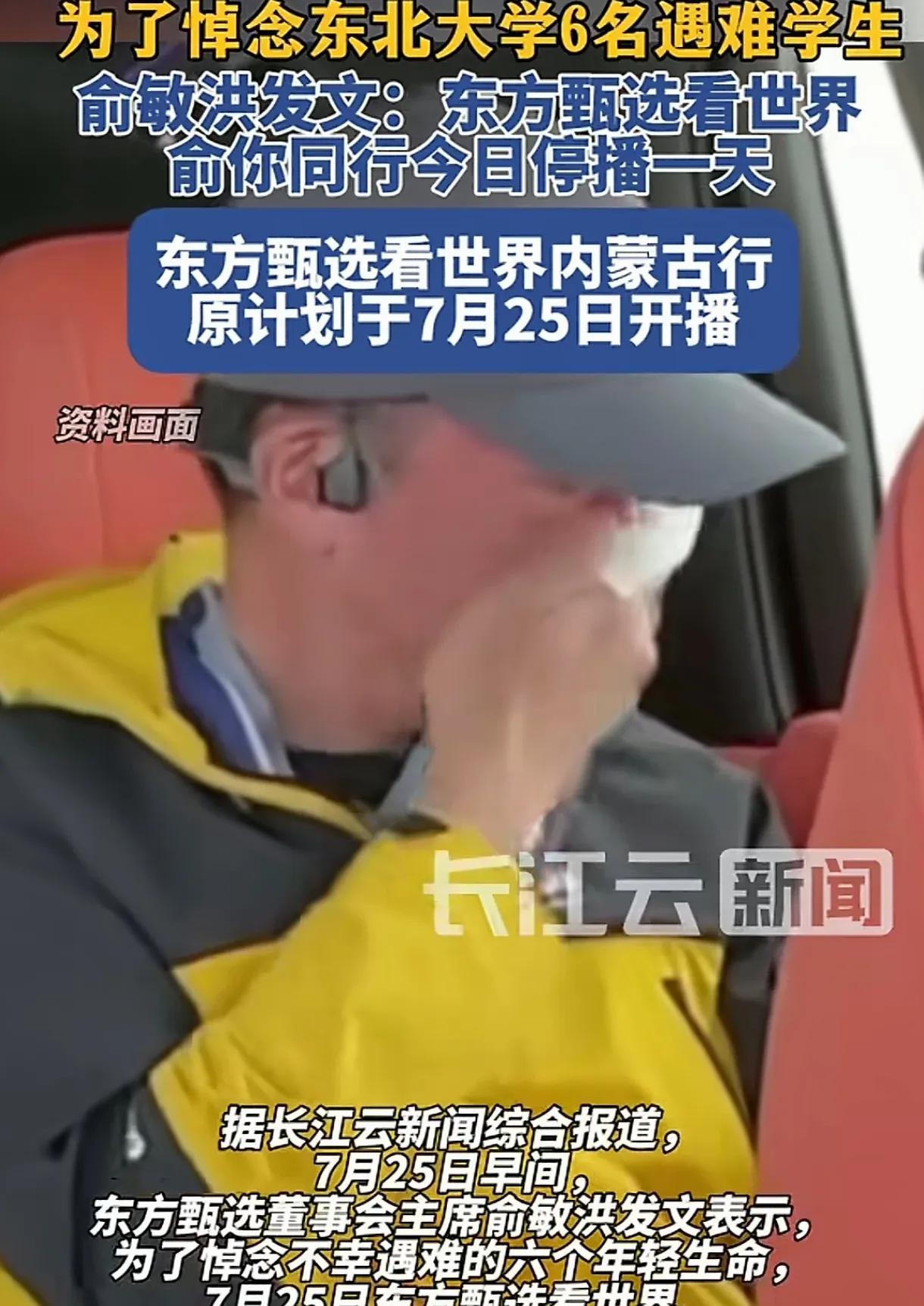 粉丝的一句风凉话，别说俞敏洪看到会难过，就连我看到都心里拔凉拔凉的。本来俞敏洪老
