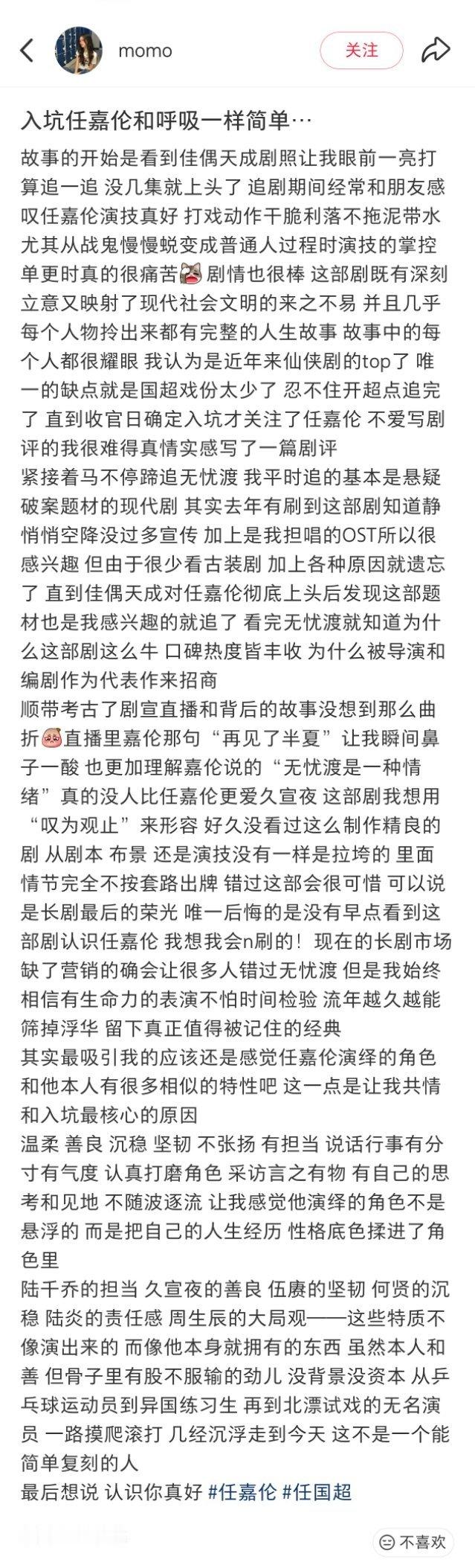 一旦get到任嘉伦就会在坑底建别野，别想走，因为我就是这样，已经在坑底起高楼大厦