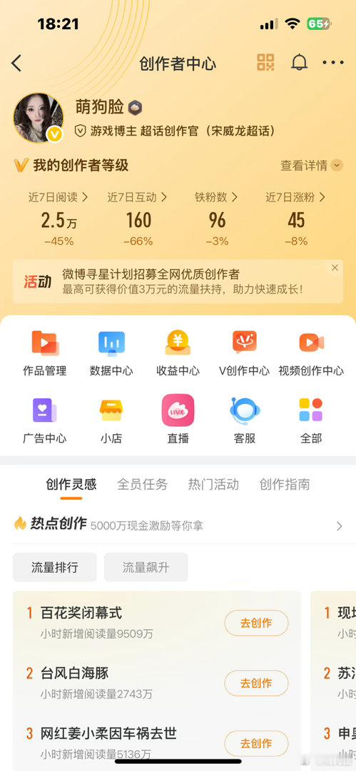 东东
