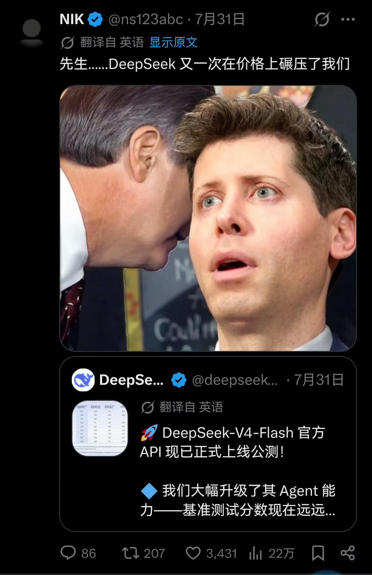 DeepSeek重大接入更新+模型前瞻CodeX对接DeepSeek现已无