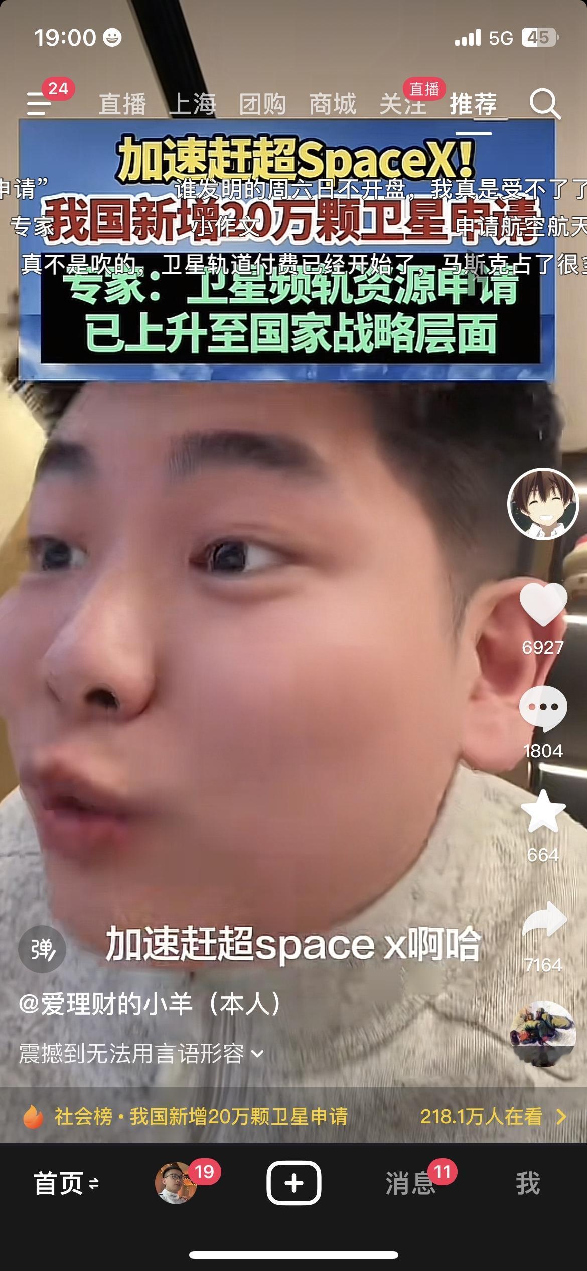 太燃了！我国新增20万颗卫星申请，轨道资源抢占战，中国航天发力了！好消息！我国